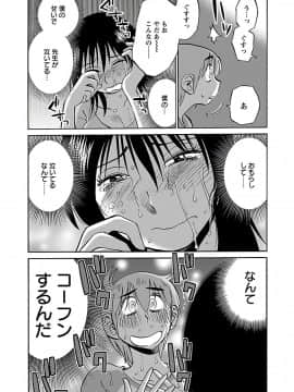 [艶々] 落日のパトス 6_0019