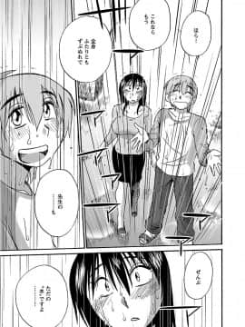 [艶々] 落日のパトス 6_0021