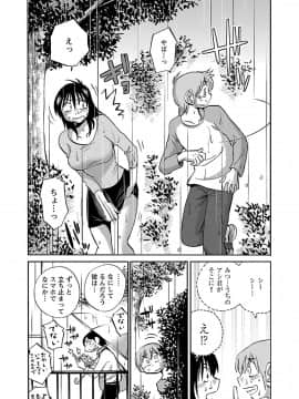 [艶々] 落日のパトス 6_0026