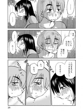 [艶々] 落日のパトス 6_0027