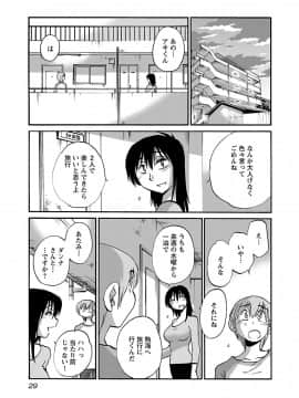 [艶々] 落日のパトス 6_0031