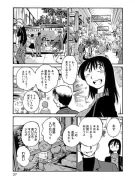 [艶々] 落日のパトス 6_0039
