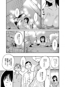 [艶々] 落日のパトス 6_0043