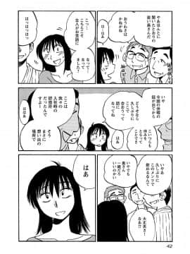 [艶々] 落日のパトス 6_0044