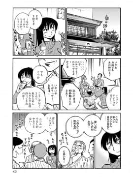 [艶々] 落日のパトス 6_0045