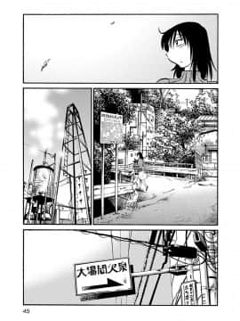 [艶々] 落日のパトス 6_0047