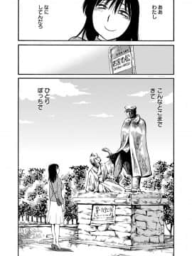 [艶々] 落日のパトス 6_0050