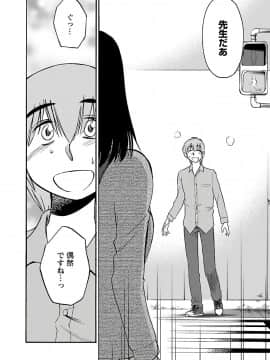 [艶々] 落日のパトス 6_0052