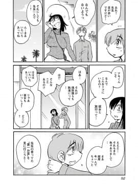 [艶々] 落日のパトス 6_0054