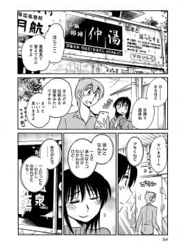 [艶々] 落日のパトス 6_0056