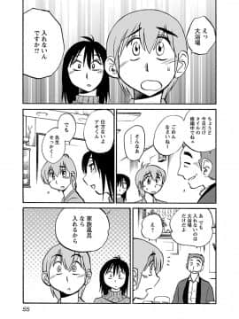 [艶々] 落日のパトス 6_0057