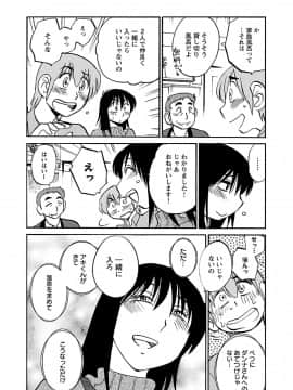 [艶々] 落日のパトス 6_0058