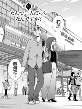 [艶々] 落日のパトス 6_0062