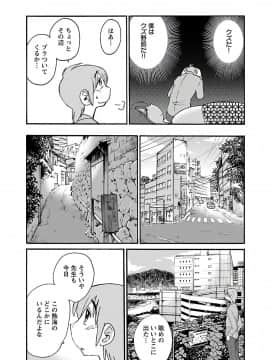 [艶々] 落日のパトス 6_0074
