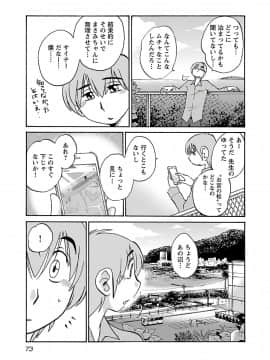 [艶々] 落日のパトス 6_0075