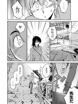 [艶々] 落日のパトス 6_0076
