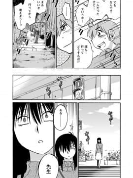 [艶々] 落日のパトス 6_0077
