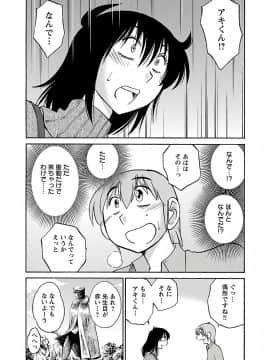 [艶々] 落日のパトス 6_0079