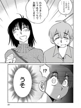 [艶々] 落日のパトス 6_0083