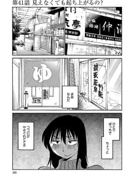 [艶々] 落日のパトス 6_0087