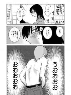 [艶々] 落日のパトス 6_0090