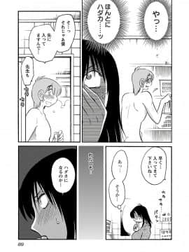 [艶々] 落日のパトス 6_0091