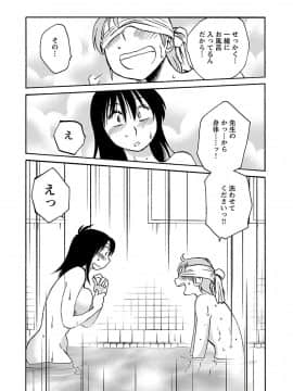 [艶々] 落日のパトス 6_0110