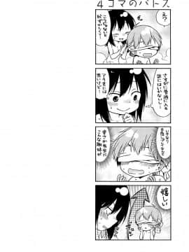 [艶々] 落日のパトス 6_0112