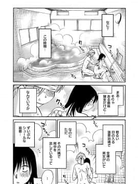 [艶々] 落日のパトス 6_0117