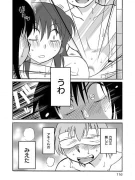 [艶々] 落日のパトス 6_0118