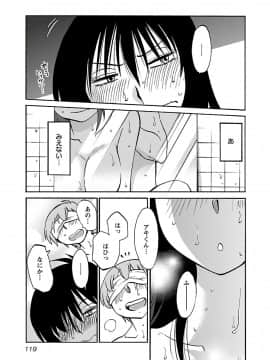 [艶々] 落日のパトス 6_0121