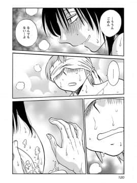 [艶々] 落日のパトス 6_0122