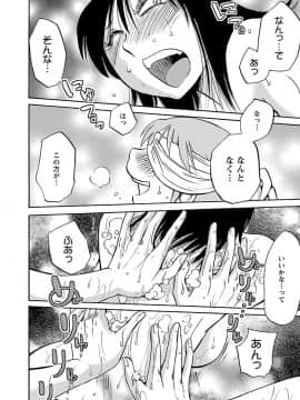 [艶々] 落日のパトス 6_0124