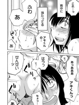 [艶々] 落日のパトス 6_0128