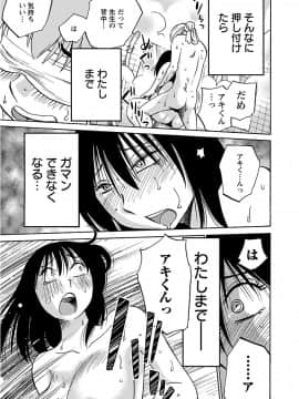 [艶々] 落日のパトス 6_0129