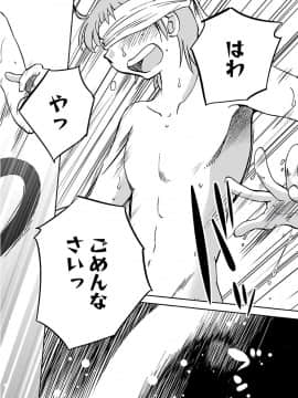 [艶々] 落日のパトス 6_0130