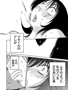 [艶々] 落日のパトス 6_0132