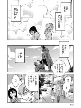 [艶々] 落日のパトス 6_0134