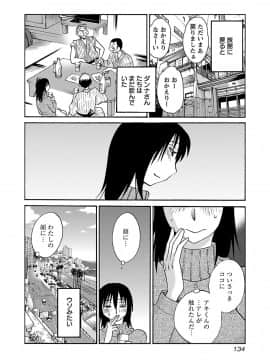 [艶々] 落日のパトス 6_0136