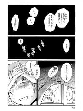 [艶々] 落日のパトス 6_0140