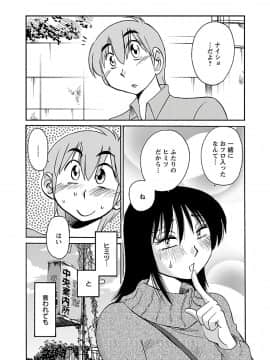 [艶々] 落日のパトス 6_0143