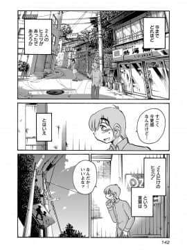 [艶々] 落日のパトス 6_0144