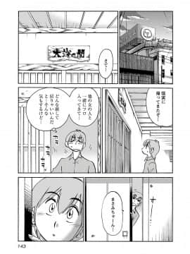 [艶々] 落日のパトス 6_0145