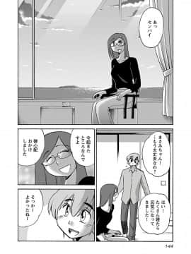 [艶々] 落日のパトス 6_0146