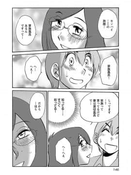 [艶々] 落日のパトス 6_0148