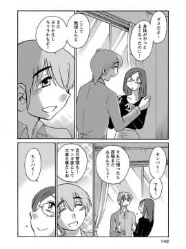 [艶々] 落日のパトス 6_0150