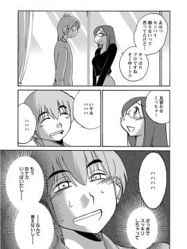 [艶々] 落日のパトス 6_0151
