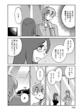 [艶々] 落日のパトス 6_0152