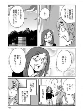 [艶々] 落日のパトス 6_0153