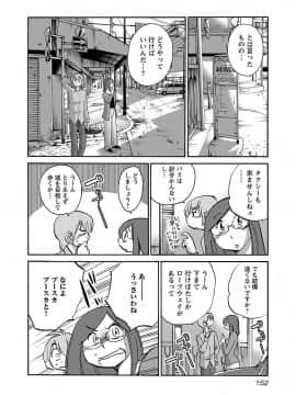 [艶々] 落日のパトス 6_0154
